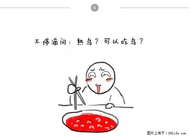 千万不要和这9种哈卵一起吃火锅！ - 美食天地 - 阿克苏生活社区 - 阿克苏28生活网 aks.28life.net