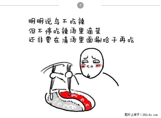 千万不要和这9种哈卵一起吃火锅！ - 美食天地 - 阿克苏生活社区 - 阿克苏28生活网 aks.28life.net
