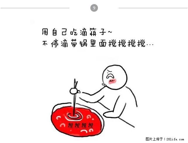 千万不要和这9种哈卵一起吃火锅！ - 美食天地 - 阿克苏生活社区 - 阿克苏28生活网 aks.28life.net