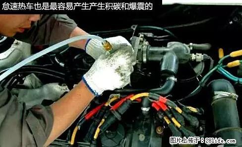 你知道怎么热车和取暖吗？ - 车友部落 - 阿克苏生活社区 - 阿克苏28生活网 aks.28life.net