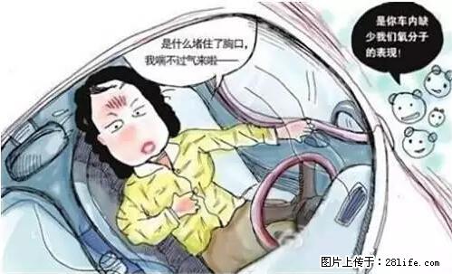 你知道怎么热车和取暖吗？ - 车友部落 - 阿克苏生活社区 - 阿克苏28生活网 aks.28life.net