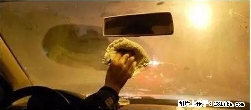 你知道怎么热车和取暖吗？ - 车友部落 - 阿克苏生活社区 - 阿克苏28生活网 aks.28life.net