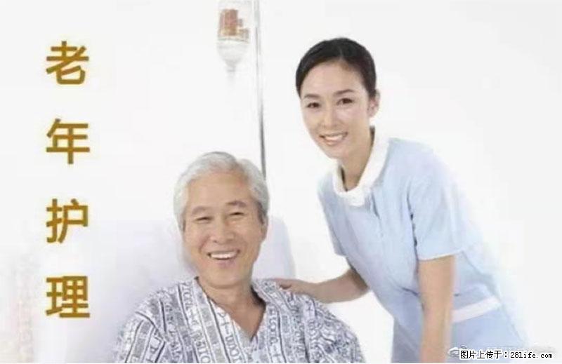 上海国企养老院，星级酒店环境，招聘养老护工 - 职场交流 - 阿克苏生活社区 - 阿克苏28生活网 aks.28life.net
