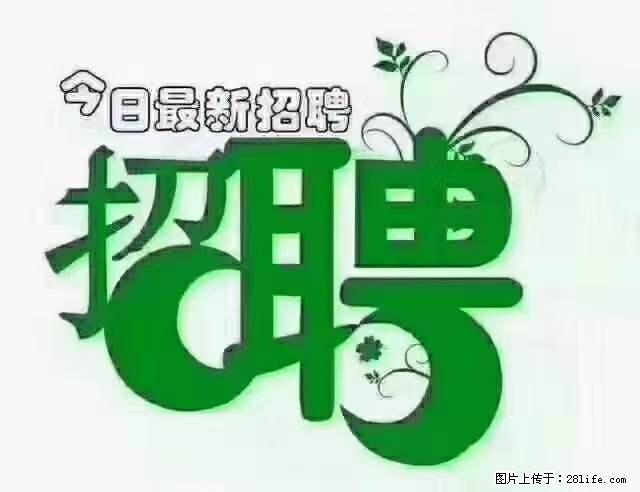 【招聘】产康师 - 职场交流 - 阿克苏生活社区 - 阿克苏28生活网 aks.28life.net