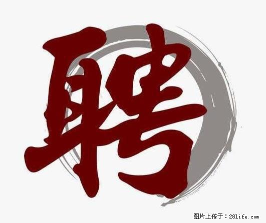 招聘照顾老人的阿姨 - 职场交流 - 阿克苏生活社区 - 阿克苏28生活网 aks.28life.net