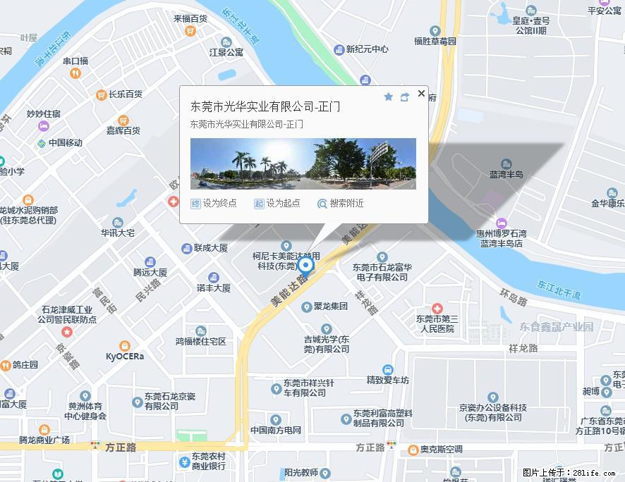 【东莞市光华实业有限公司】招聘各岗位若干名 - 职场交流 - 阿克苏生活社区 - 阿克苏28生活网 aks.28life.net