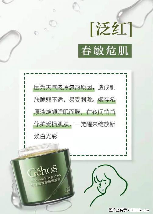 长痘？瘙痒？干燥？泛红？让【姬存希】来治愈你 - 生活百科 - 阿克苏生活社区 - 阿克苏28生活网 aks.28life.net