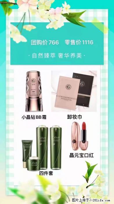 【姬存希】自然臻萃 奢华养美 - 新手上路 - 阿克苏生活社区 - 阿克苏28生活网 aks.28life.net