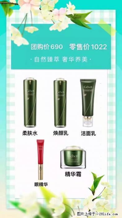 【姬存希】自然臻萃 奢华养美 - 新手上路 - 阿克苏生活社区 - 阿克苏28生活网 aks.28life.net