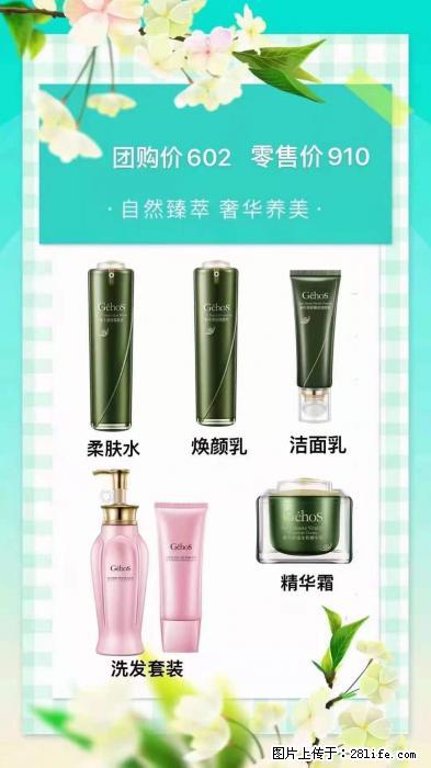 【姬存希】自然臻萃 奢华养美 - 新手上路 - 阿克苏生活社区 - 阿克苏28生活网 aks.28life.net