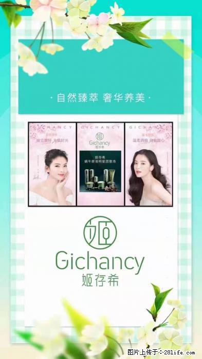 【姬存希】自然臻萃 奢华养美 - 新手上路 - 阿克苏生活社区 - 阿克苏28生活网 aks.28life.net