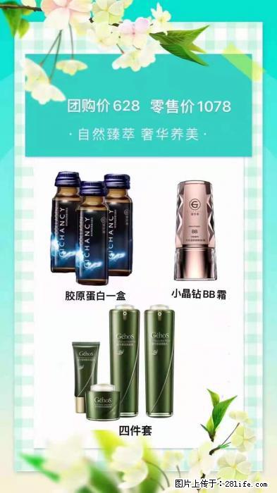 【姬存希】自然臻萃 奢华养美 - 新手上路 - 阿克苏生活社区 - 阿克苏28生活网 aks.28life.net
