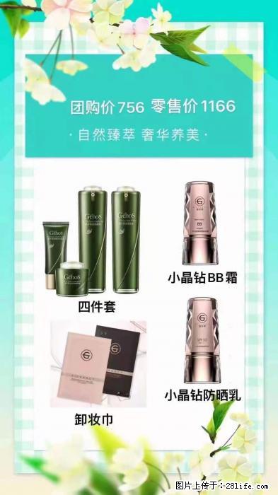 【姬存希】自然臻萃 奢华养美 - 新手上路 - 阿克苏生活社区 - 阿克苏28生活网 aks.28life.net