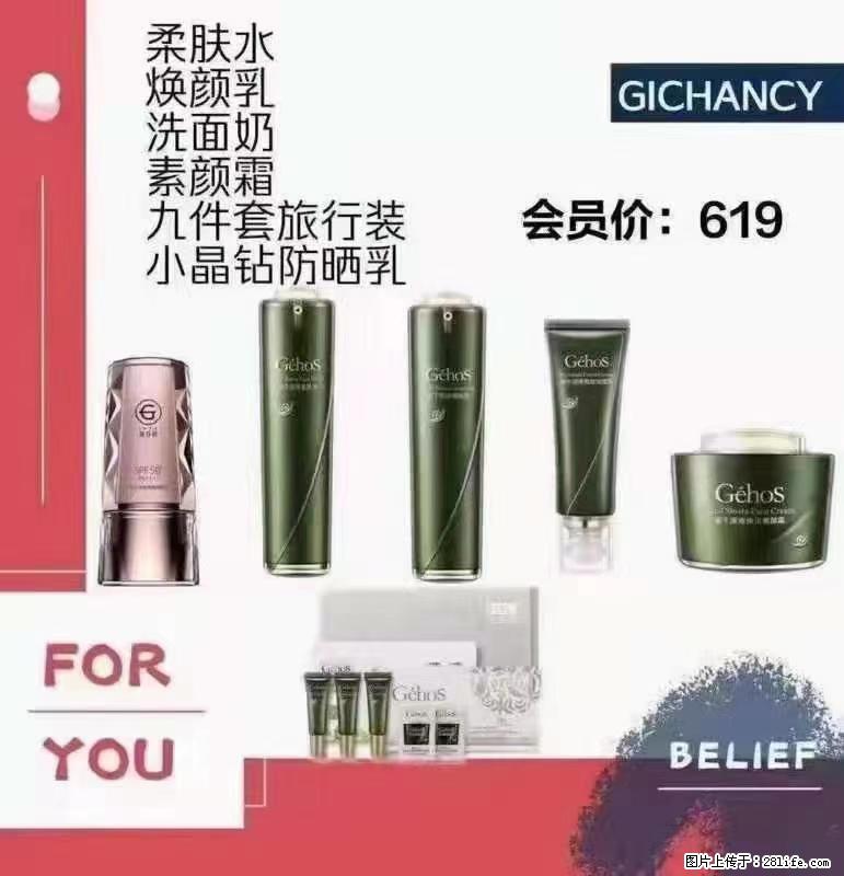 ️ 【姬存希】配套产品与价格 - 其他广告 - 广告专区 - 阿克苏分类信息 - 阿克苏28生活网 aks.28life.net