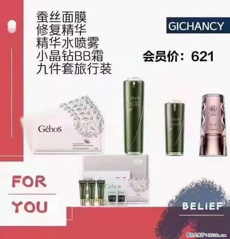 ️ 【姬存希】配套产品与价格 - 其他广告 - 广告专区 - 阿克苏分类信息 - 阿克苏28生活网 aks.28life.net