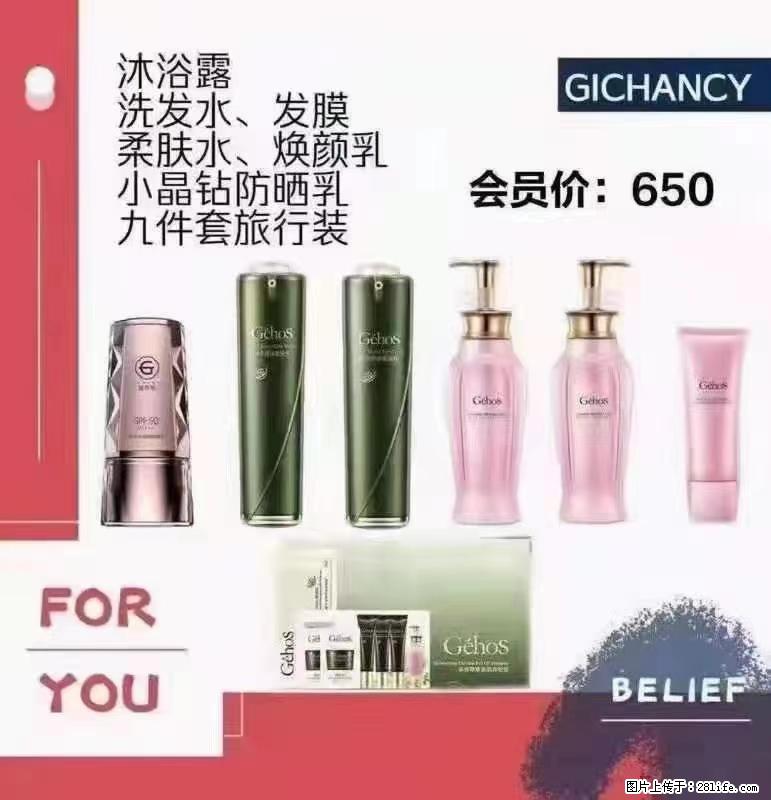 ️ 【姬存希】配套产品与价格 - 其他广告 - 广告专区 - 阿克苏分类信息 - 阿克苏28生活网 aks.28life.net