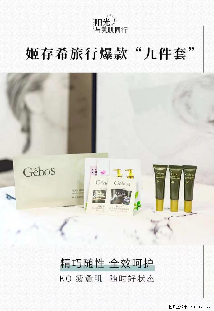 【姬存希】旅行神器，五一爆款好物分享让你畅享小长假 - 游山玩水 - 阿克苏生活社区 - 阿克苏28生活网 aks.28life.net