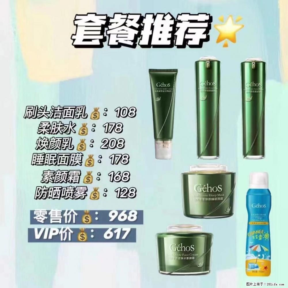 【姬存希】套餐推荐： 清洁+补水+素颜霜+防晒 - 其它 - 特色礼品 - 阿克苏分类信息 - 阿克苏28生活网 aks.28life.net