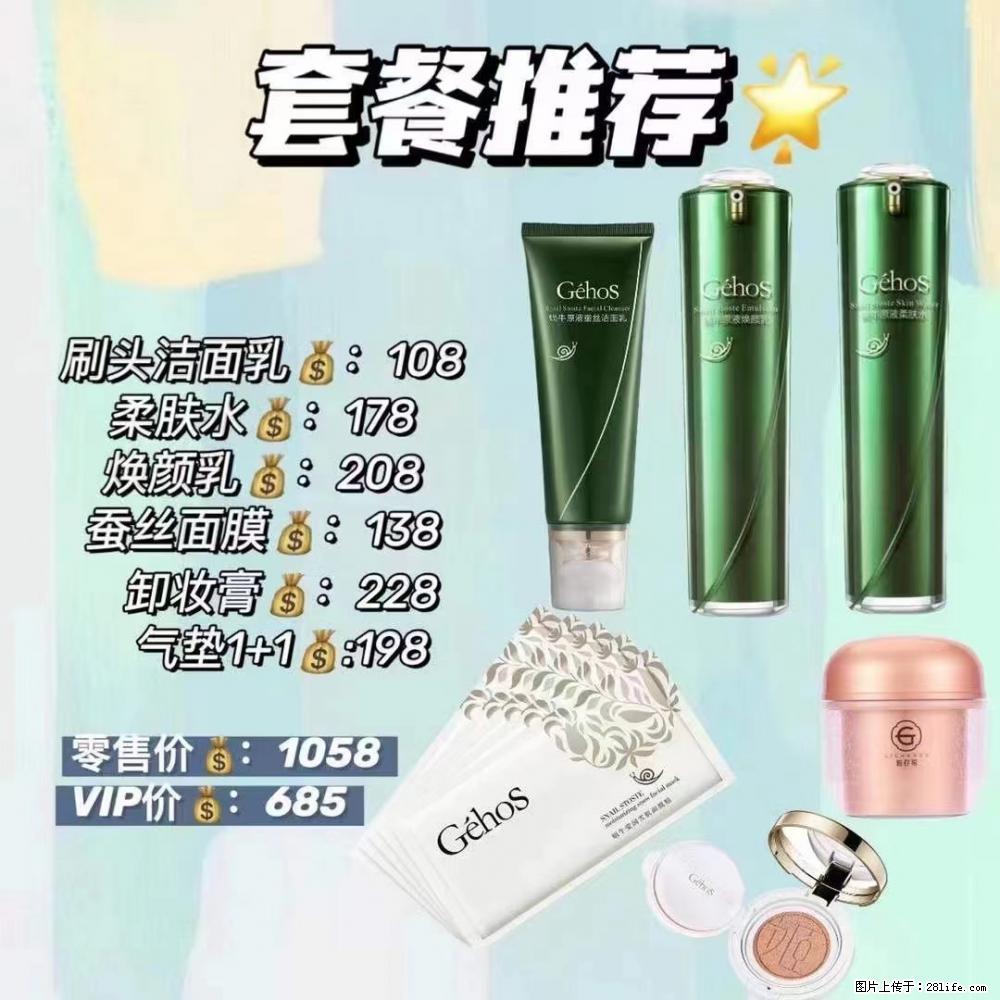 【姬存希】套餐推荐： 清洁+补水+彩妆+卸妆 - 其它 - 特色礼品 - 阿克苏分类信息 - 阿克苏28生活网 aks.28life.net