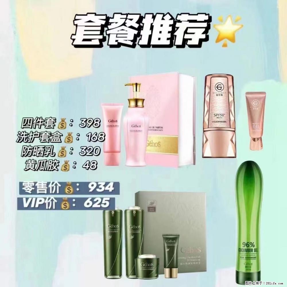 【姬存希】套餐推荐： 清洁+洗护+防晒+晒后修复 六款产品 vip价格625 - 新手上路 - 阿克苏生活社区 - 阿克苏28生活网 aks.28life.net