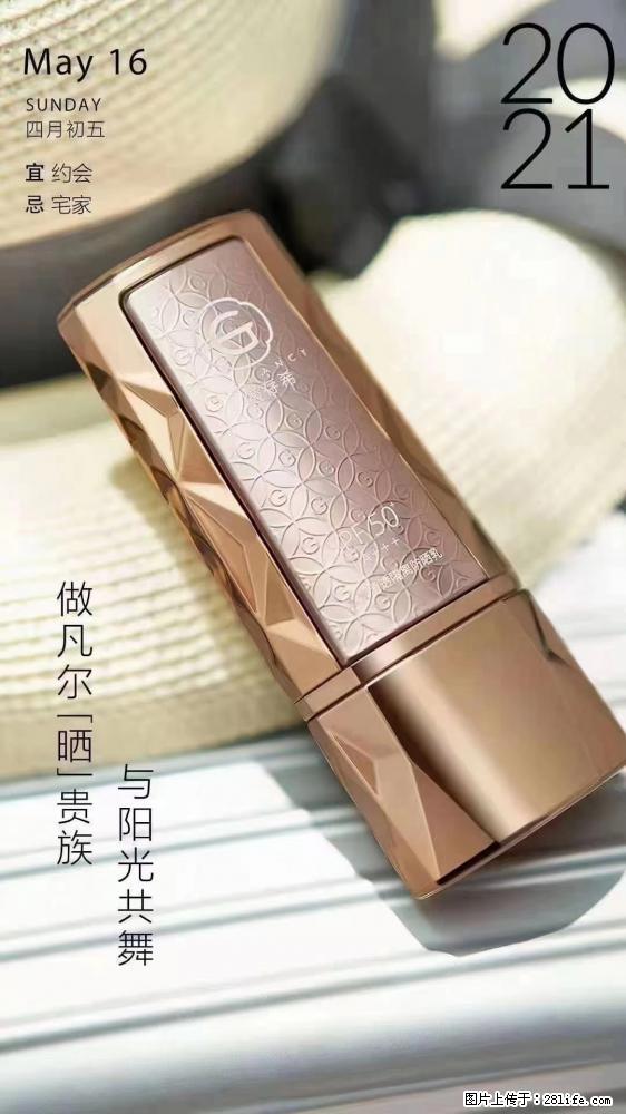 做凡尔“晒”贵族  姬存希晶钻防晒乳，与阳光共舞。 - 新手上路 - 阿克苏生活社区 - 阿克苏28生活网 aks.28life.net