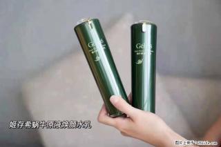 【姬存希】蜗牛原液焕颜水乳 - 阿克苏28生活网 aks.28life.net