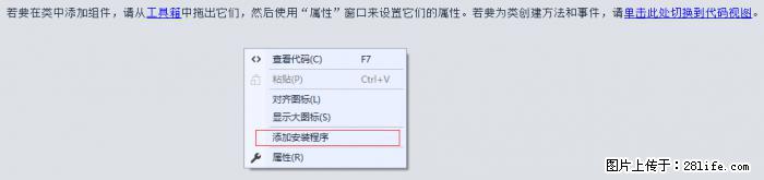 使用C#.Net创建Windows服务的方法 - 生活百科 - 阿克苏生活社区 - 阿克苏28生活网 aks.28life.net