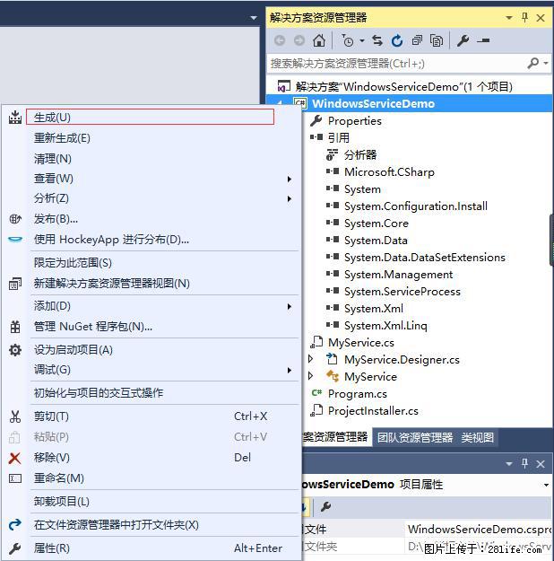 使用C#.Net创建Windows服务的方法 - 生活百科 - 阿克苏生活社区 - 阿克苏28生活网 aks.28life.net