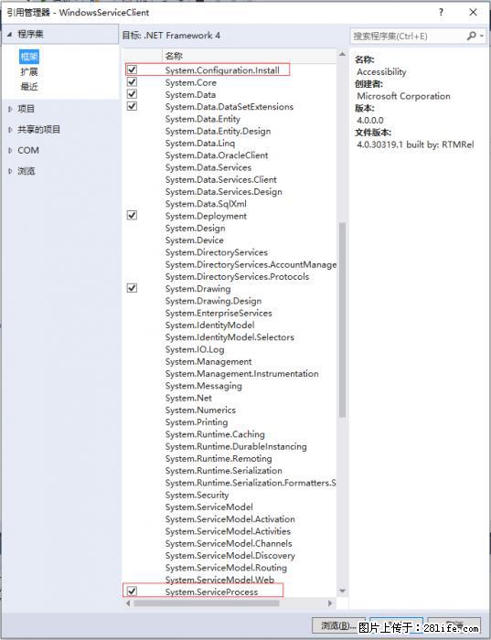 使用C#.Net创建Windows服务的方法 - 生活百科 - 阿克苏生活社区 - 阿克苏28生活网 aks.28life.net