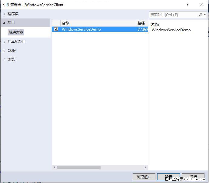 使用C#.Net创建Windows服务的方法 - 生活百科 - 阿克苏生活社区 - 阿克苏28生活网 aks.28life.net