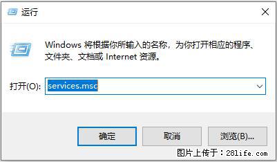 使用C#.Net创建Windows服务的方法 - 生活百科 - 阿克苏生活社区 - 阿克苏28生活网 aks.28life.net
