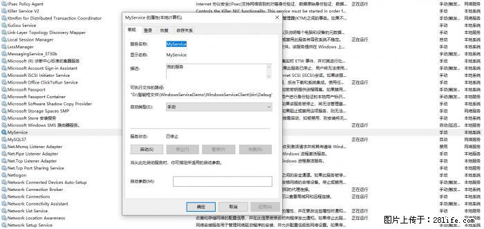 使用C#.Net创建Windows服务的方法 - 生活百科 - 阿克苏生活社区 - 阿克苏28生活网 aks.28life.net