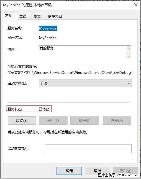 使用C#.Net创建Windows服务的方法 - 生活百科 - 阿克苏生活社区 - 阿克苏28生活网 aks.28life.net