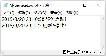使用C#.Net创建Windows服务的方法 - 生活百科 - 阿克苏生活社区 - 阿克苏28生活网 aks.28life.net