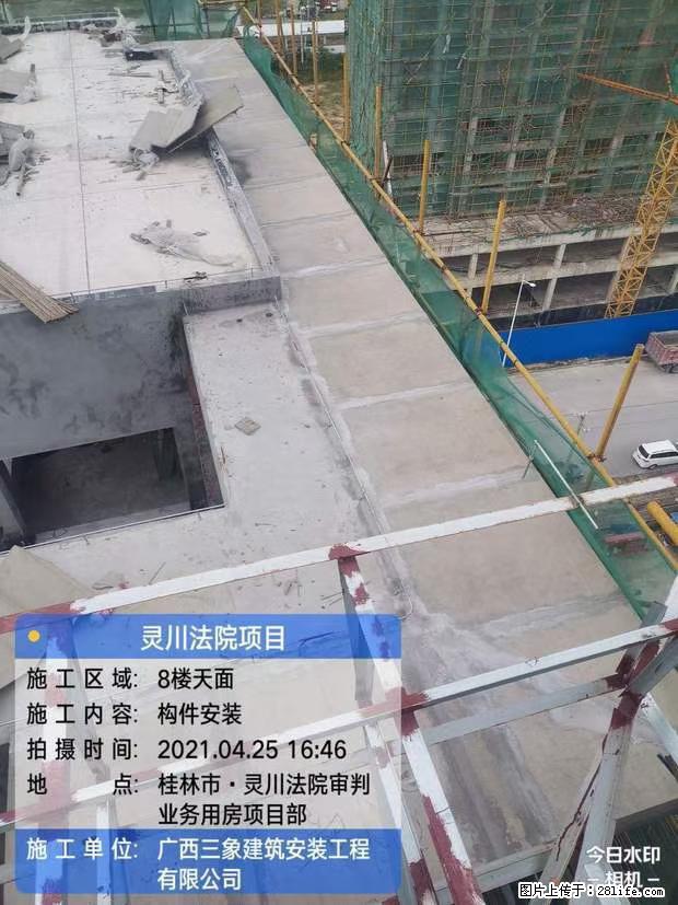 【广西三象建筑安装工程有限公司】广西桂林市灵川县法院项目 - 新手上路 - 阿克苏生活社区 - 阿克苏28生活网 aks.28life.net