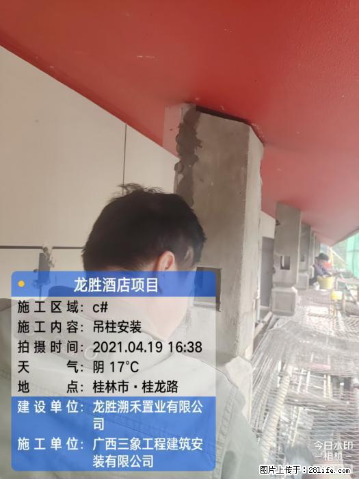 【广西三象建筑安装工程有限公司】广西桂林市龙县胜酒店项目 - 新手上路 - 阿克苏生活社区 - 阿克苏28生活网 aks.28life.net