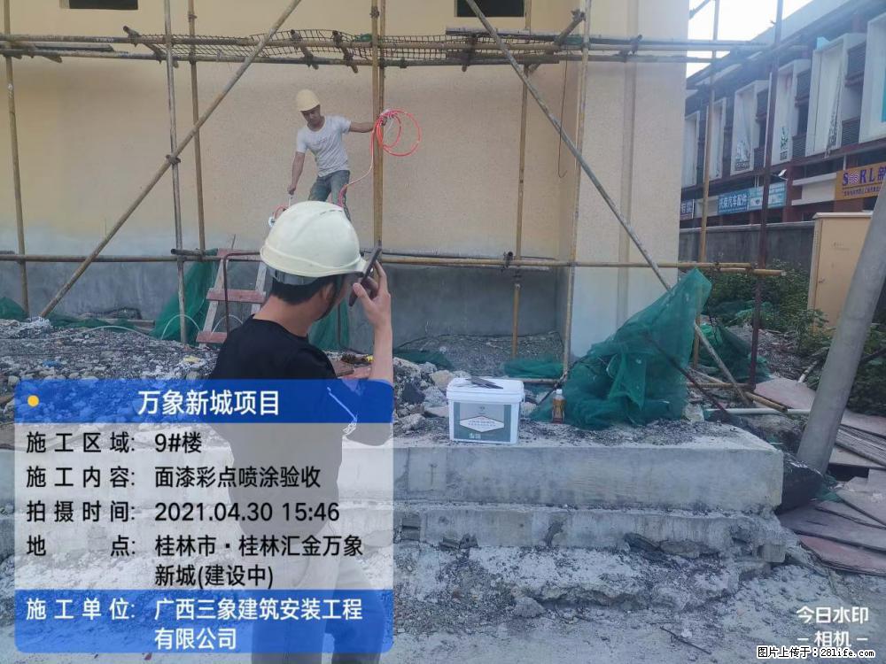 【广西三象建筑安装工程有限公司】万象新城项目 - 家居生活 - 阿克苏生活社区 - 阿克苏28生活网 aks.28life.net
