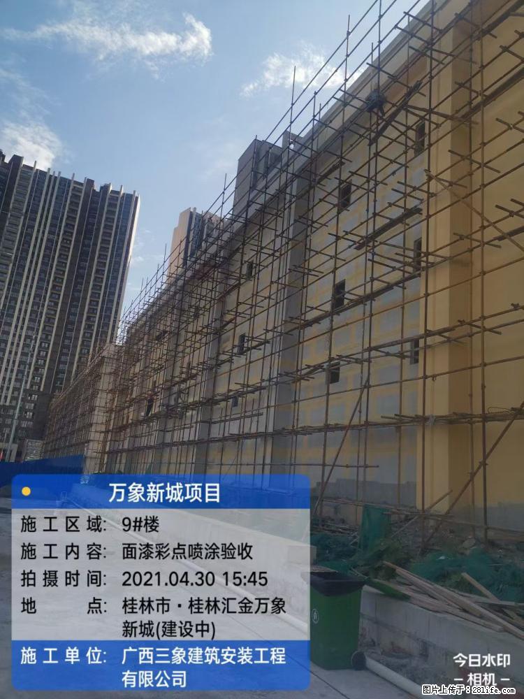 【广西三象建筑安装工程有限公司】万象新城项目 - 家居生活 - 阿克苏生活社区 - 阿克苏28生活网 aks.28life.net