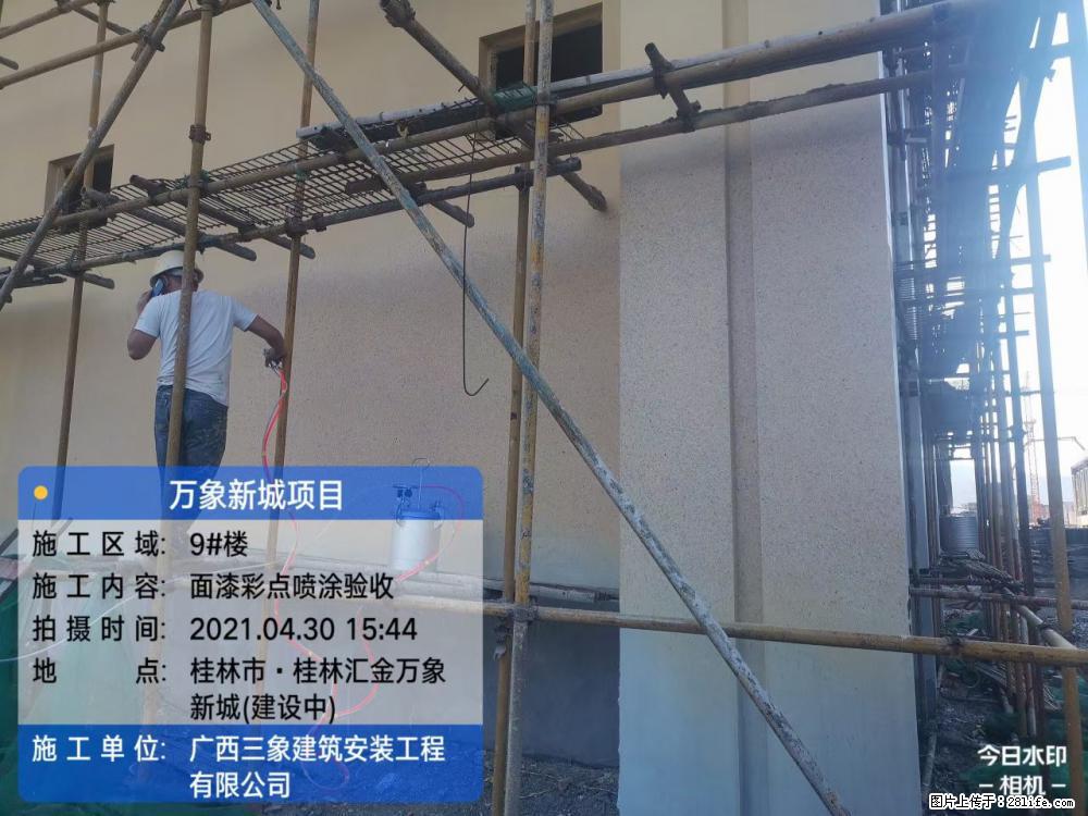 【广西三象建筑安装工程有限公司】万象新城项目 - 家居生活 - 阿克苏生活社区 - 阿克苏28生活网 aks.28life.net