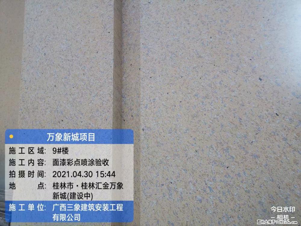 【广西三象建筑安装工程有限公司】万象新城项目 - 家居生活 - 阿克苏生活社区 - 阿克苏28生活网 aks.28life.net