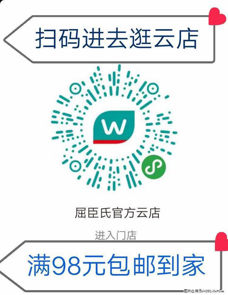 【屈臣氏】官方云店，会员日宠你，满98元包邮到家 - 新手上路 - 阿克苏生活社区 - 阿克苏28生活网 aks.28life.net