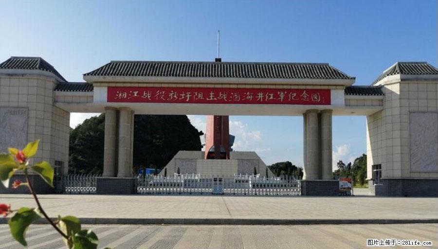 湘江战役新圩阻击战酒海井红军纪念园 - 游山玩水 - 阿克苏生活社区 - 阿克苏28生活网 aks.28life.net