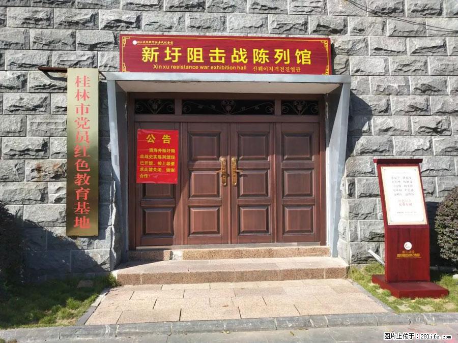 湘江战役新圩阻击战酒海井红军纪念园 - 游山玩水 - 阿克苏生活社区 - 阿克苏28生活网 aks.28life.net