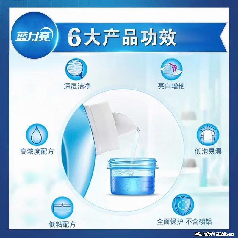 【蓝月亮】洗衣液（四瓶一件）免费招代理 芭菲洗衣液（六瓶一件） 特价卖啦！ - 生活日用品 - 居家生活 - 阿克苏分类信息 - 阿克苏28生活网 aks.28life.net