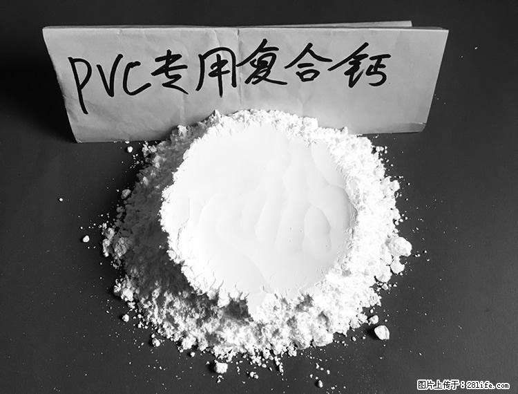 【桂林三鑫新型材料】电线电缆专用复合钙 超细改性碳酸钙 - 新手上路 - 阿克苏生活社区 - 阿克苏28生活网 aks.28life.net