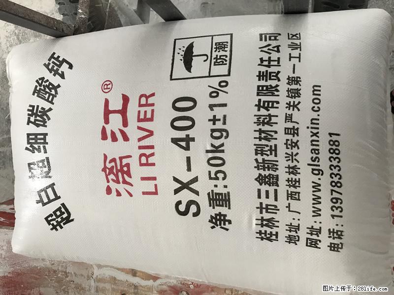 【桂林三鑫新型材料】400目重质碳酸钙 方解石粉重钙粉 - 综合信息 - 其他综合 - 阿克苏分类信息 - 阿克苏28生活网 aks.28life.net