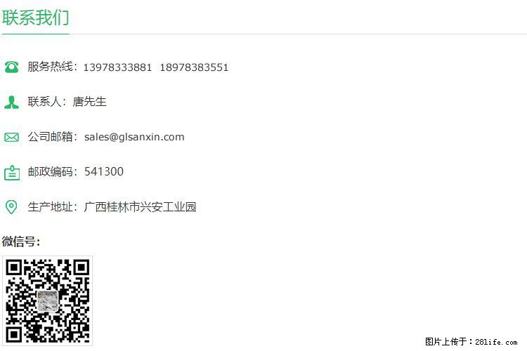 【桂林三鑫新型材料】800目活性碳酸钙 活性重质碳酸钙 改性碳酸钙 - 购物交流 - 阿克苏生活社区 - 阿克苏28生活网 aks.28life.net