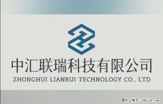 【贵州中汇联瑞科技有限公司】 专业做班班通、校园广播、校园监控、校园门禁道闸、学校大礼堂等 - 新手上路 - 阿克苏生活社区 - 阿克苏28生活网 aks.28life.net