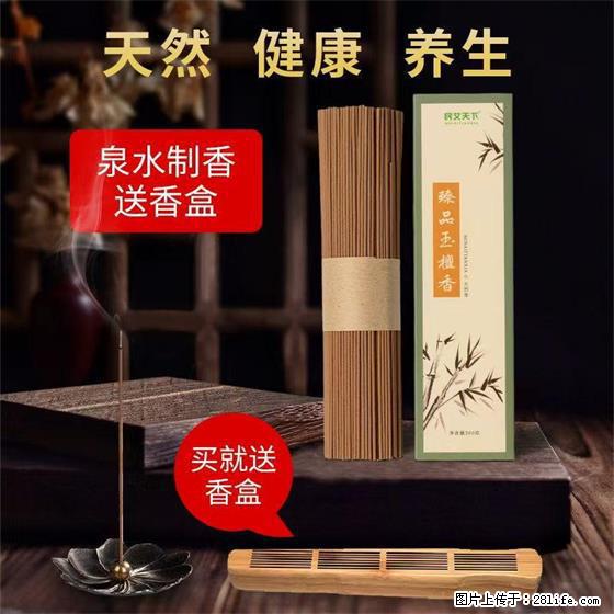民艾天下天然线香家用室内檀香香薰 - 各类家具 - 居家生活 - 阿克苏分类信息 - 阿克苏28生活网 aks.28life.net