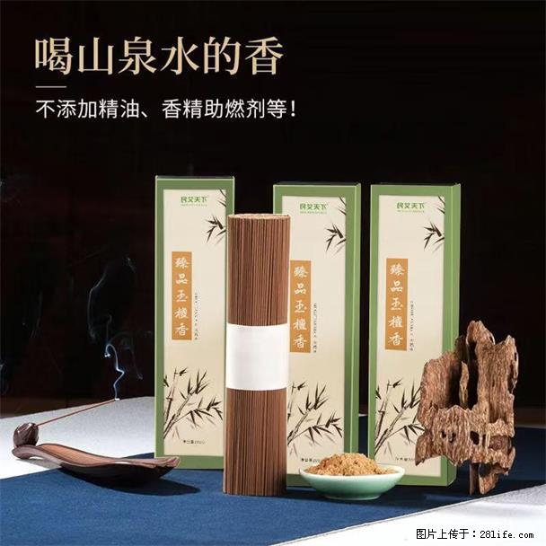 民艾天下天然线香家用室内檀香香薰 - 各类家具 - 居家生活 - 阿克苏分类信息 - 阿克苏28生活网 aks.28life.net